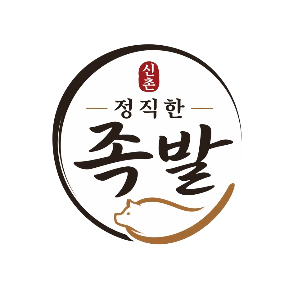 신촌 정직한 족발 로고